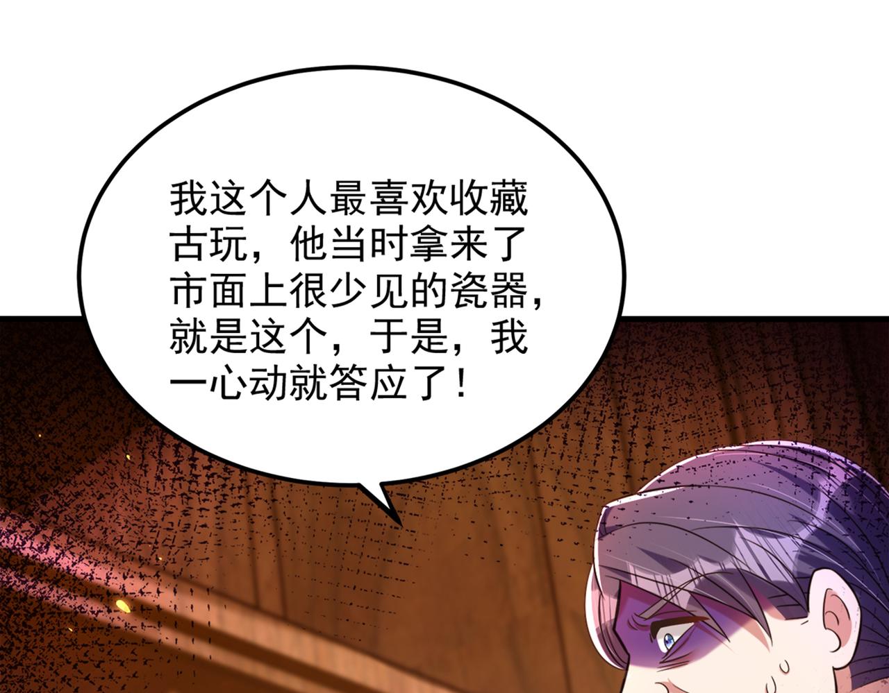 第275话 你给我吃了什麽！66