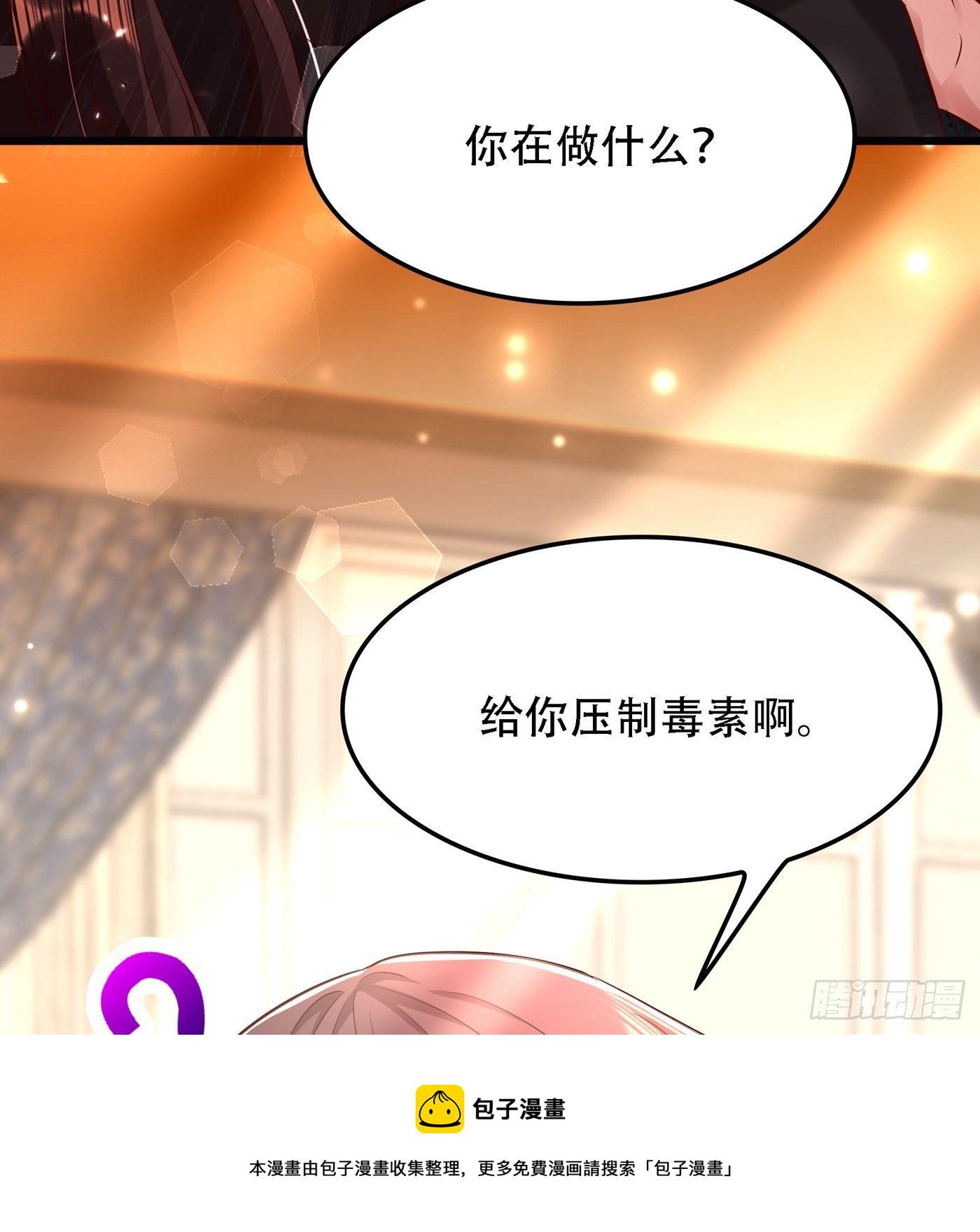 第70话 我会对你负责的19