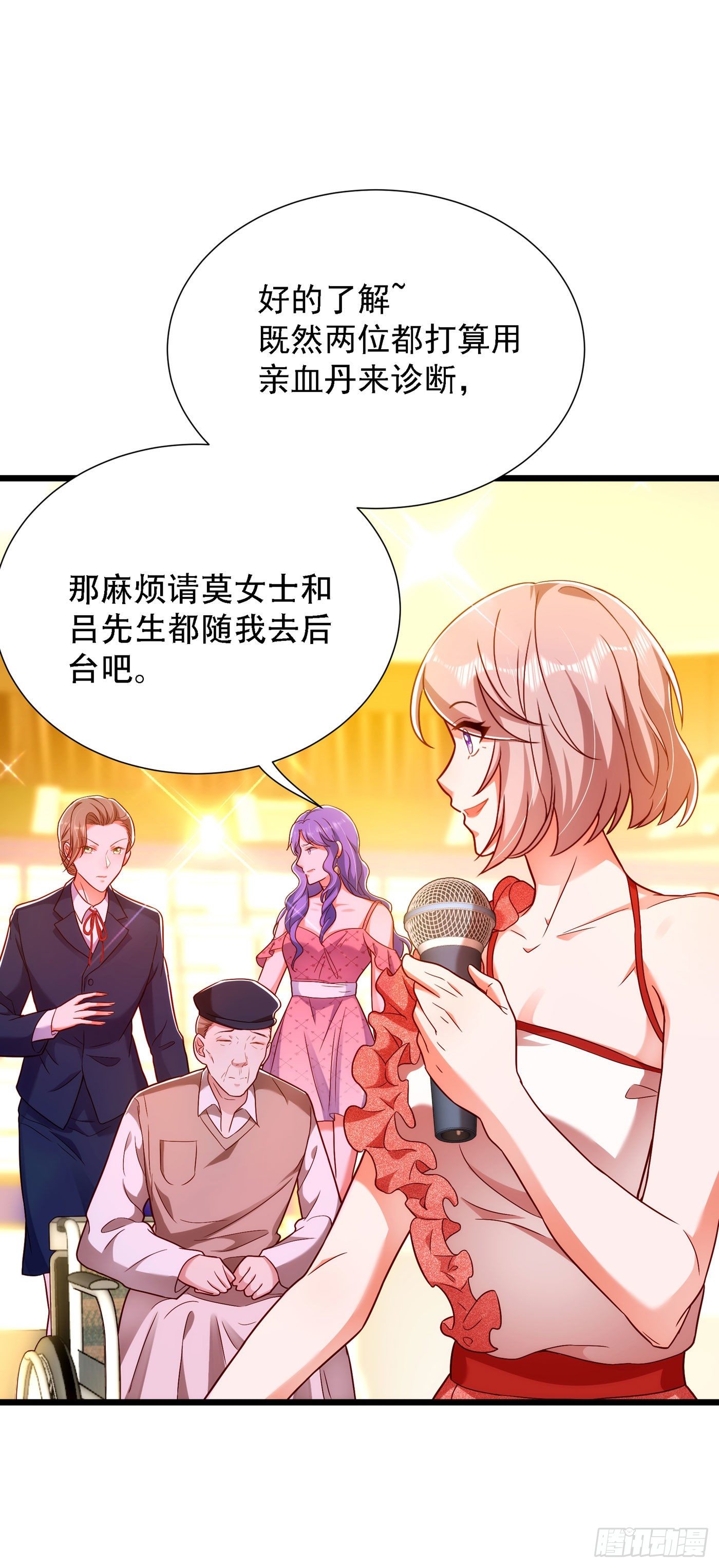 第168话 林素儿被扇巴掌？！12