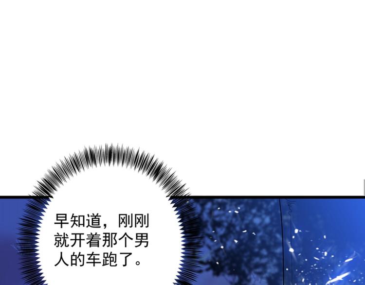 第2话 推倒与反推倒！76