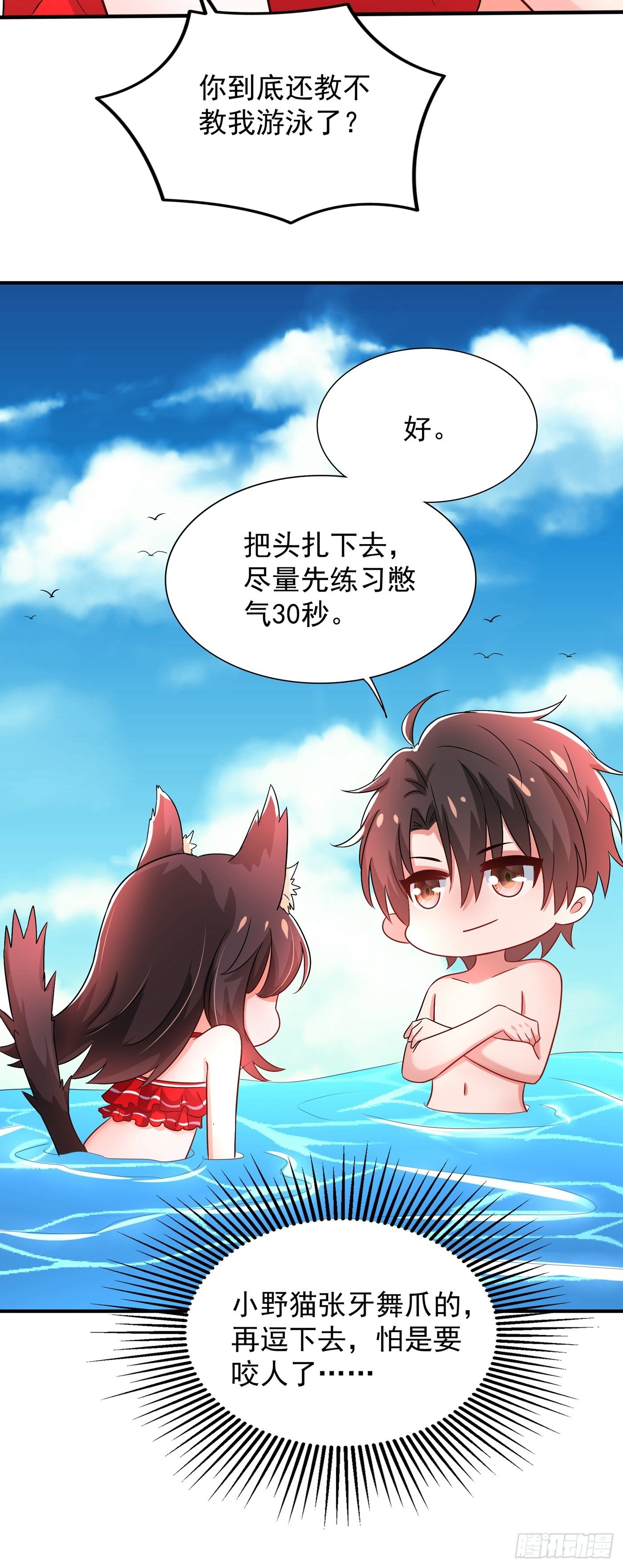 第109话 你……别放手14