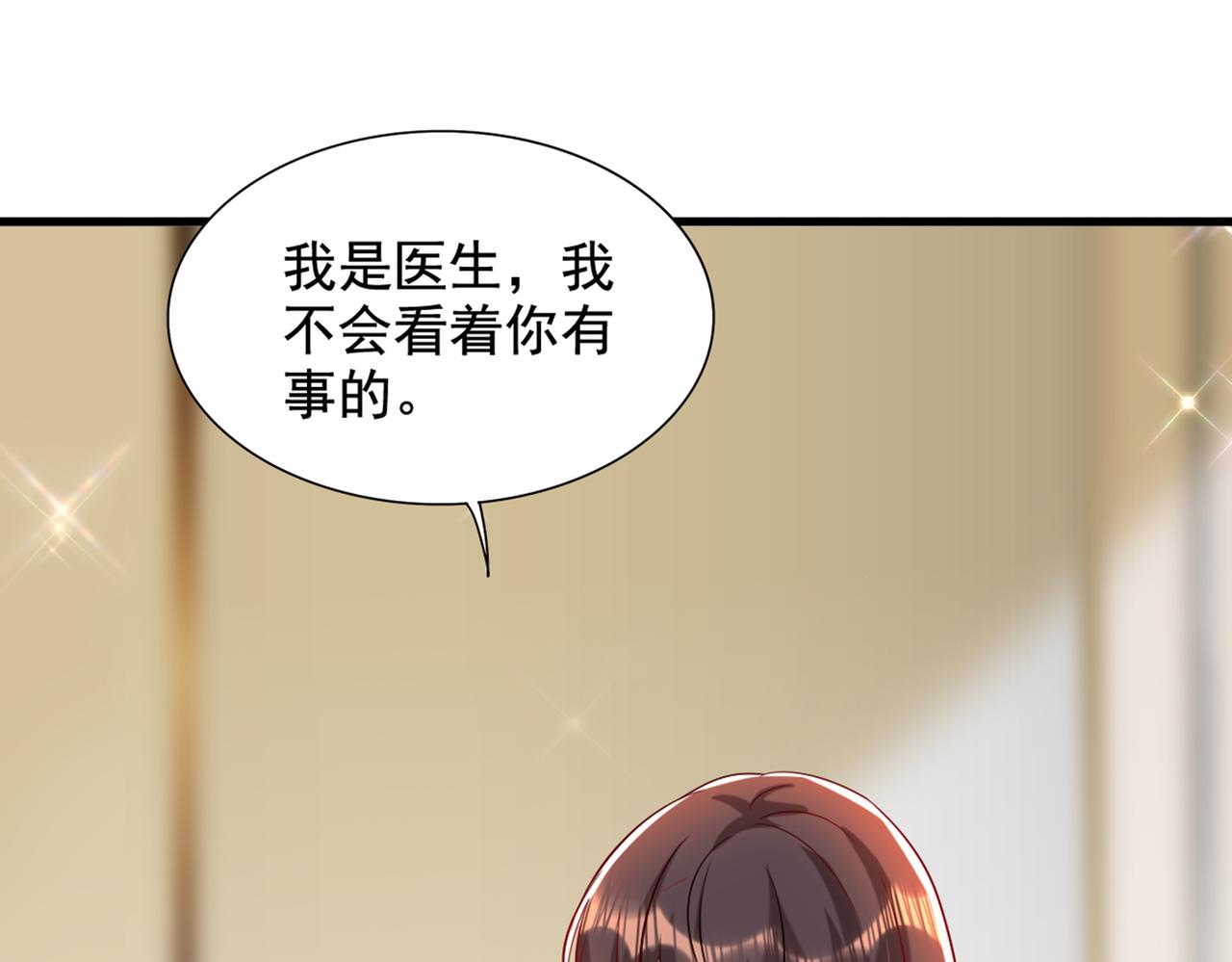 第288话 我们一起睡吧90