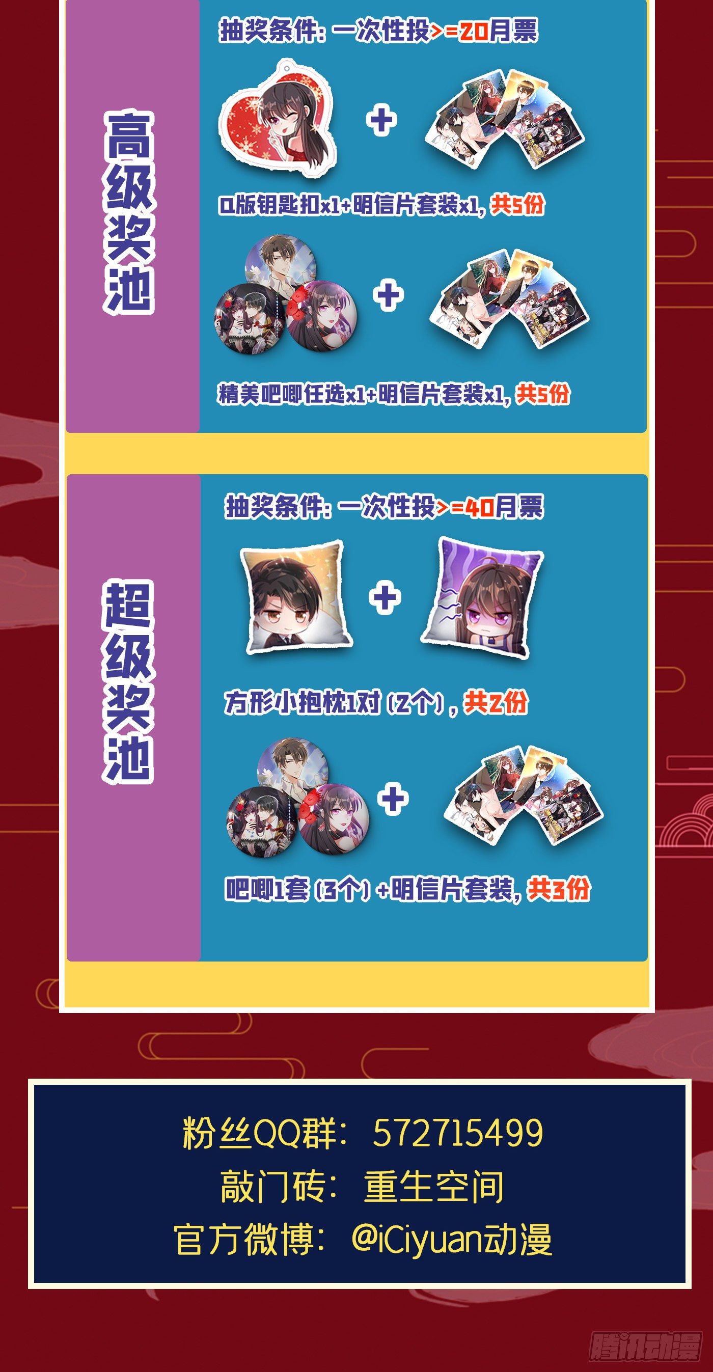 第78话 这对cp，我磕定了！54