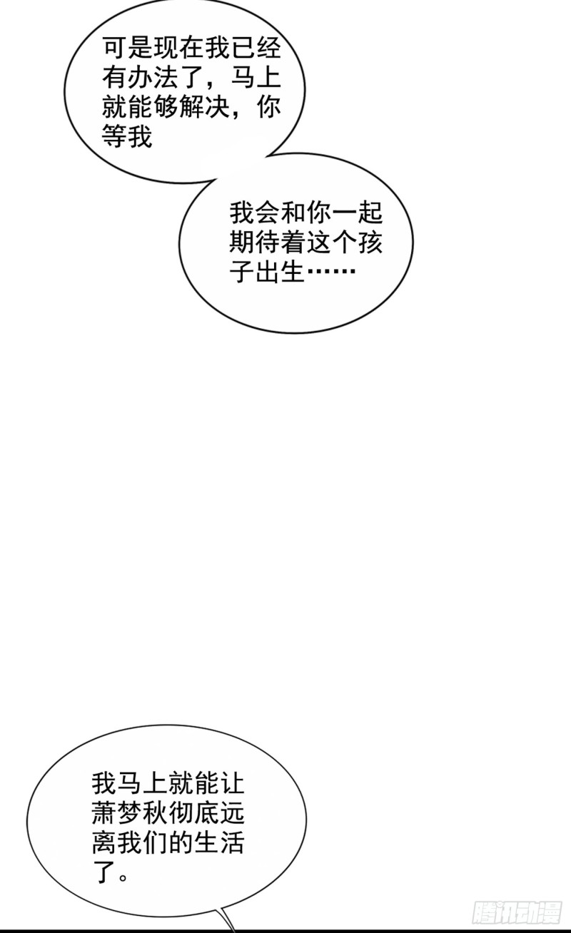 第225话 素儿，你会没事的7