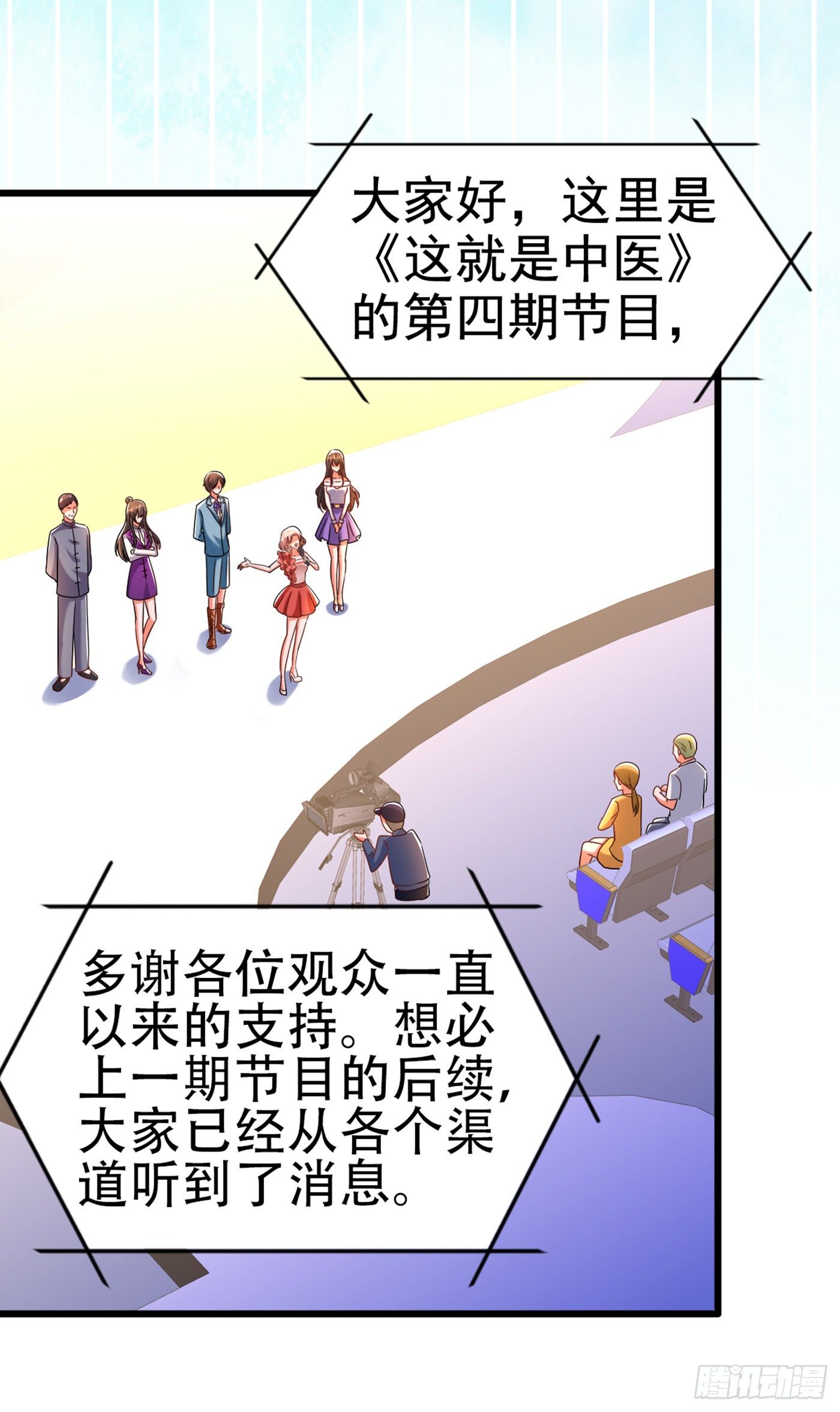 第166话 给你最好的照顾18