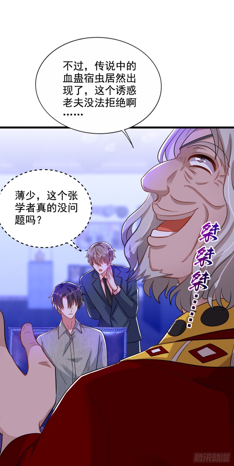 第225话 素儿，你会没事的15
