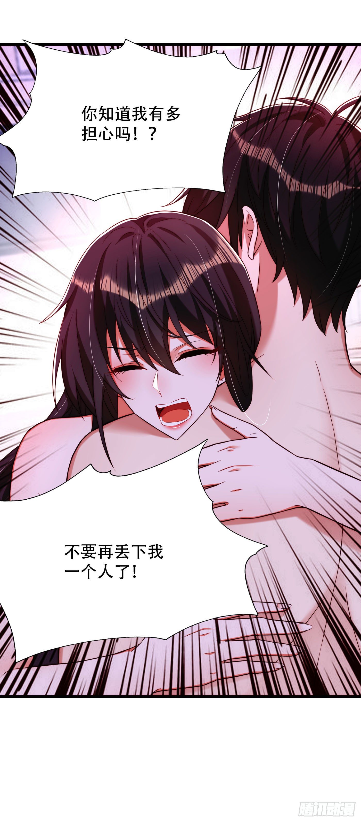 第181话 我不会再让你哭了26