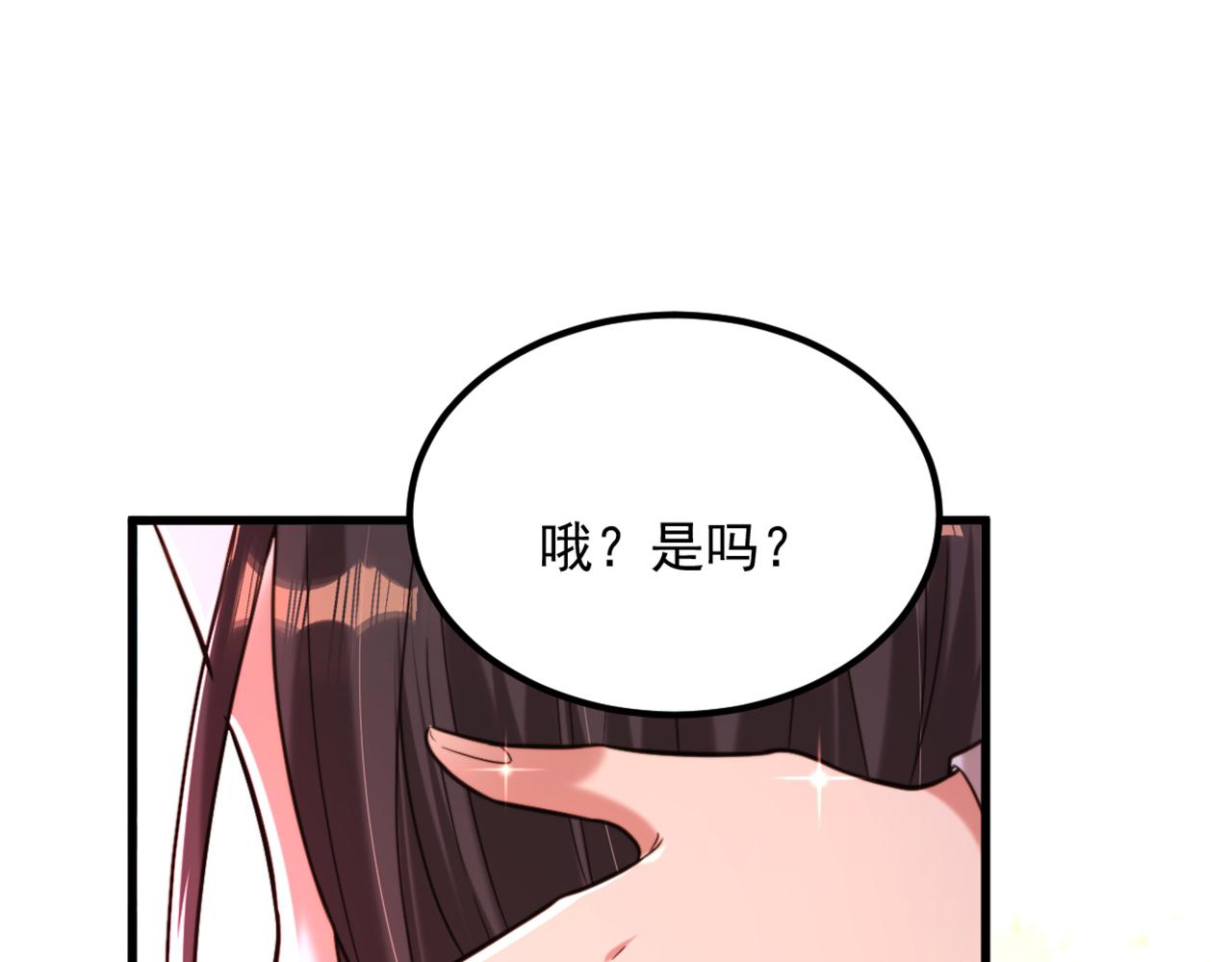 第293话 你刚刚吃醋了？134