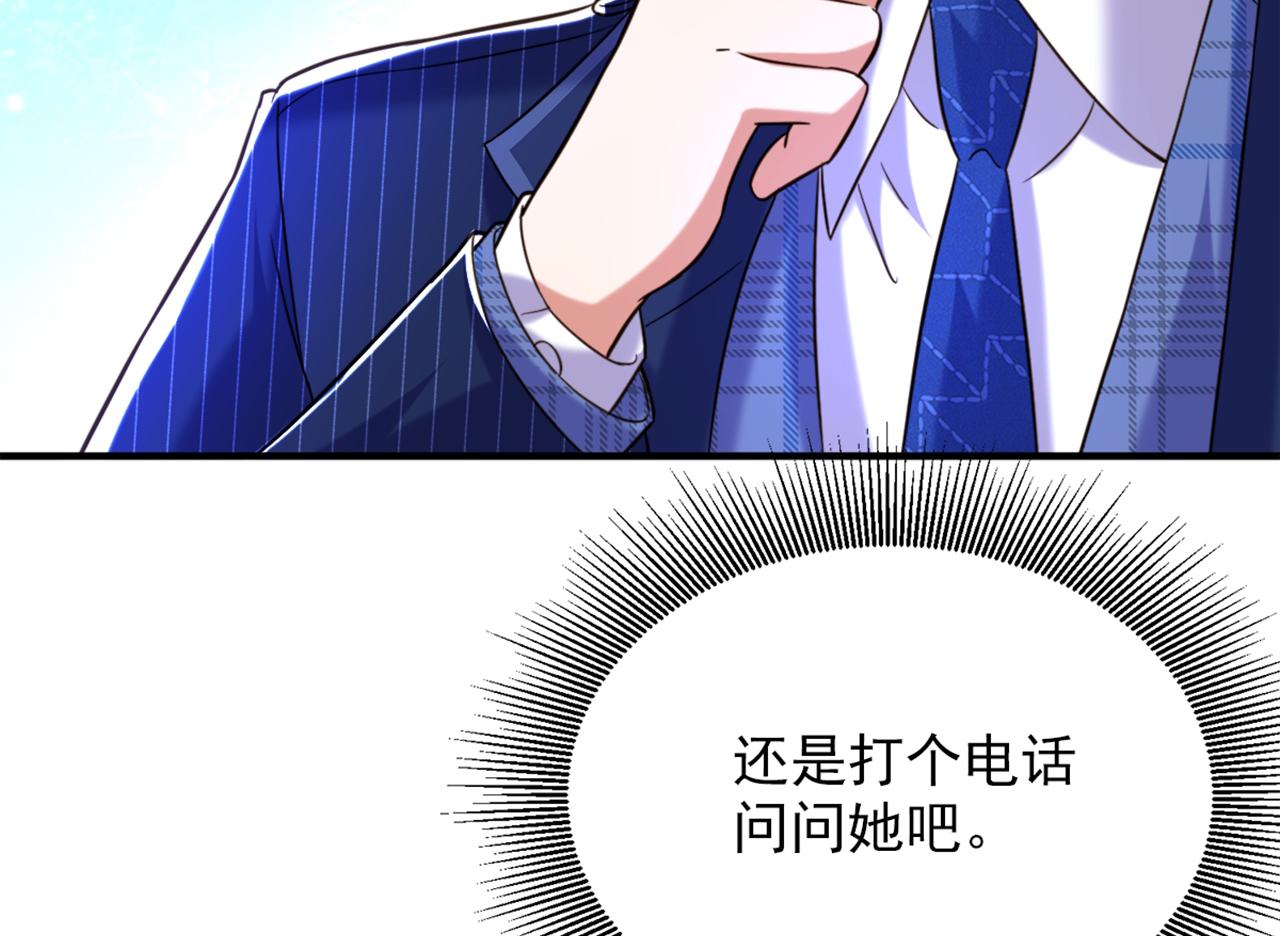 第304话 我不怕别人误会111