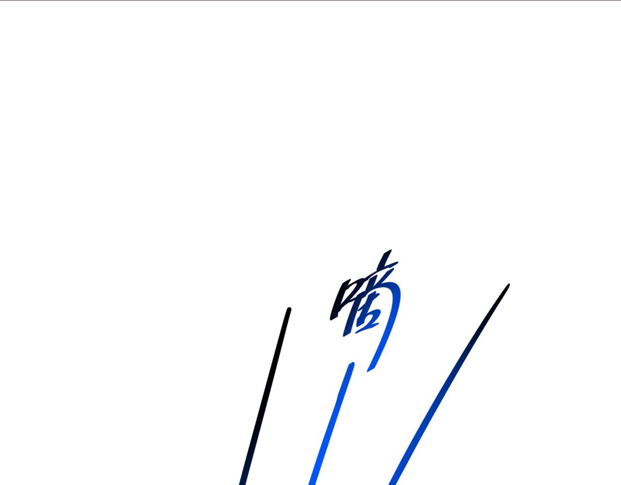 第296话 我只要萌宝平安80