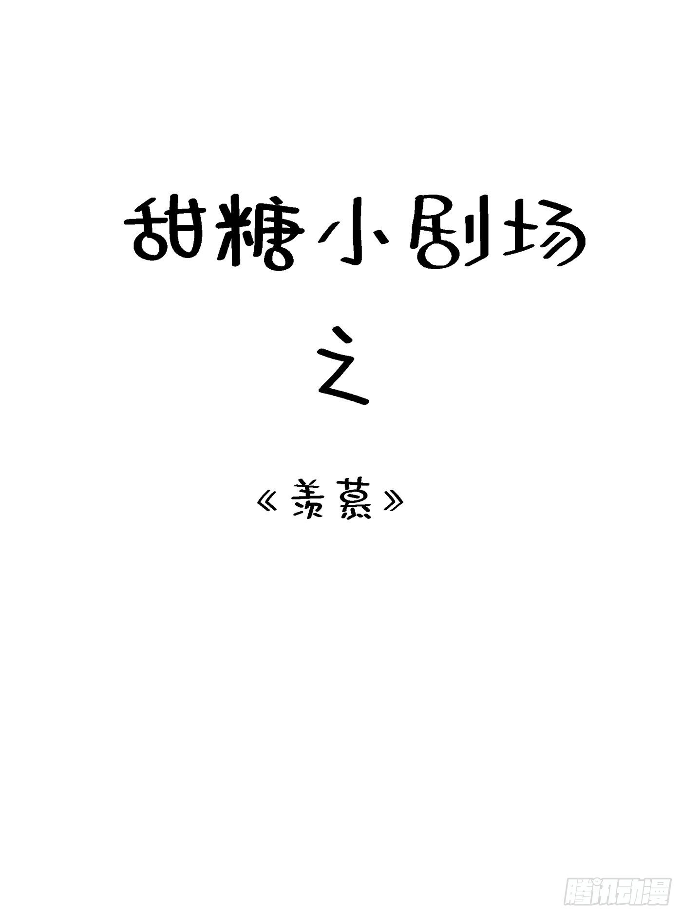 第140话 被照顾的感觉44