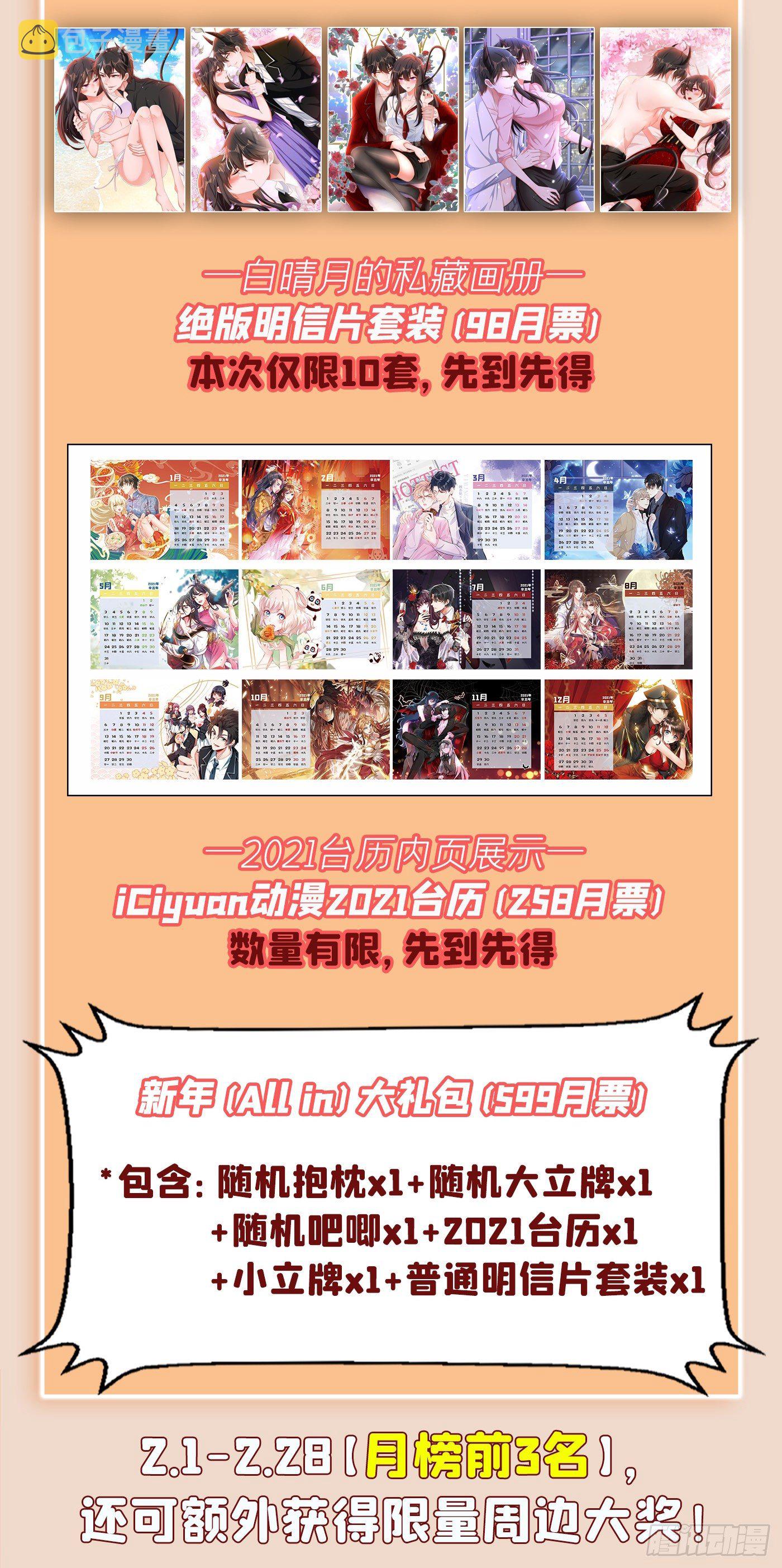 第158话 让渣男挫骨扬灰！49