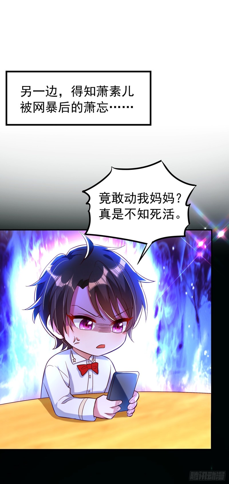 第249话 薄少，好久不见14