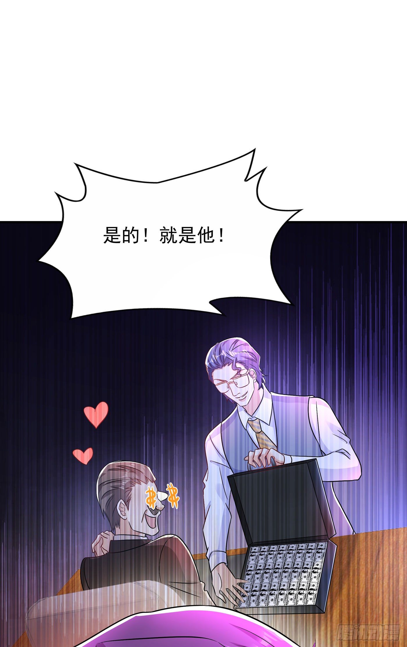 第73话 林素儿的疑点22