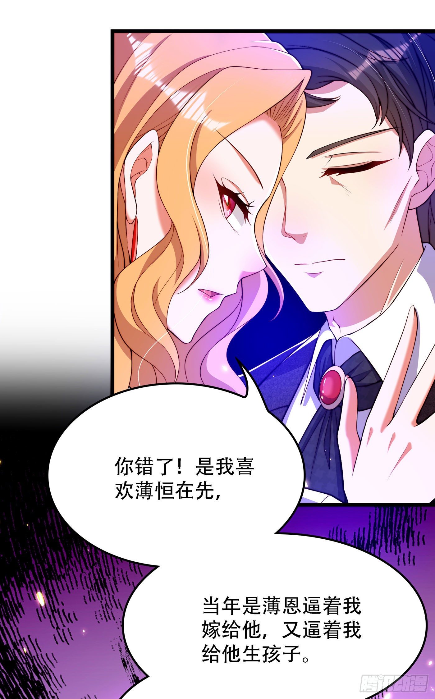 第179话 他是我此生最爱的人16