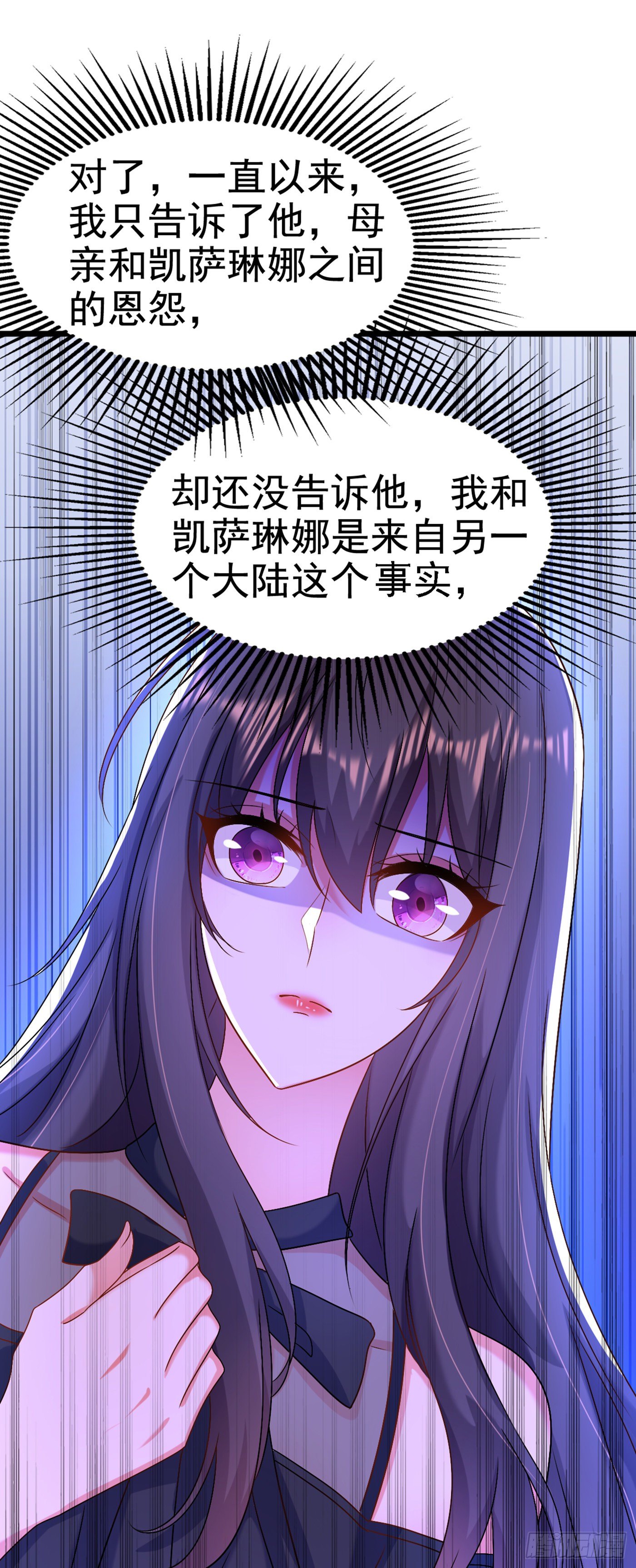 第175话 谁敢跟我薄倾昂抢人14