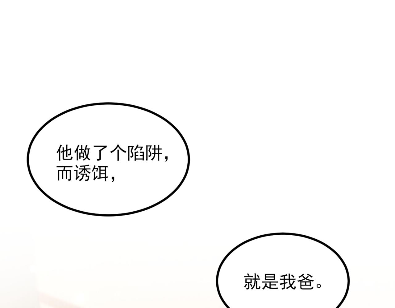 第353话 我恨薄家！42