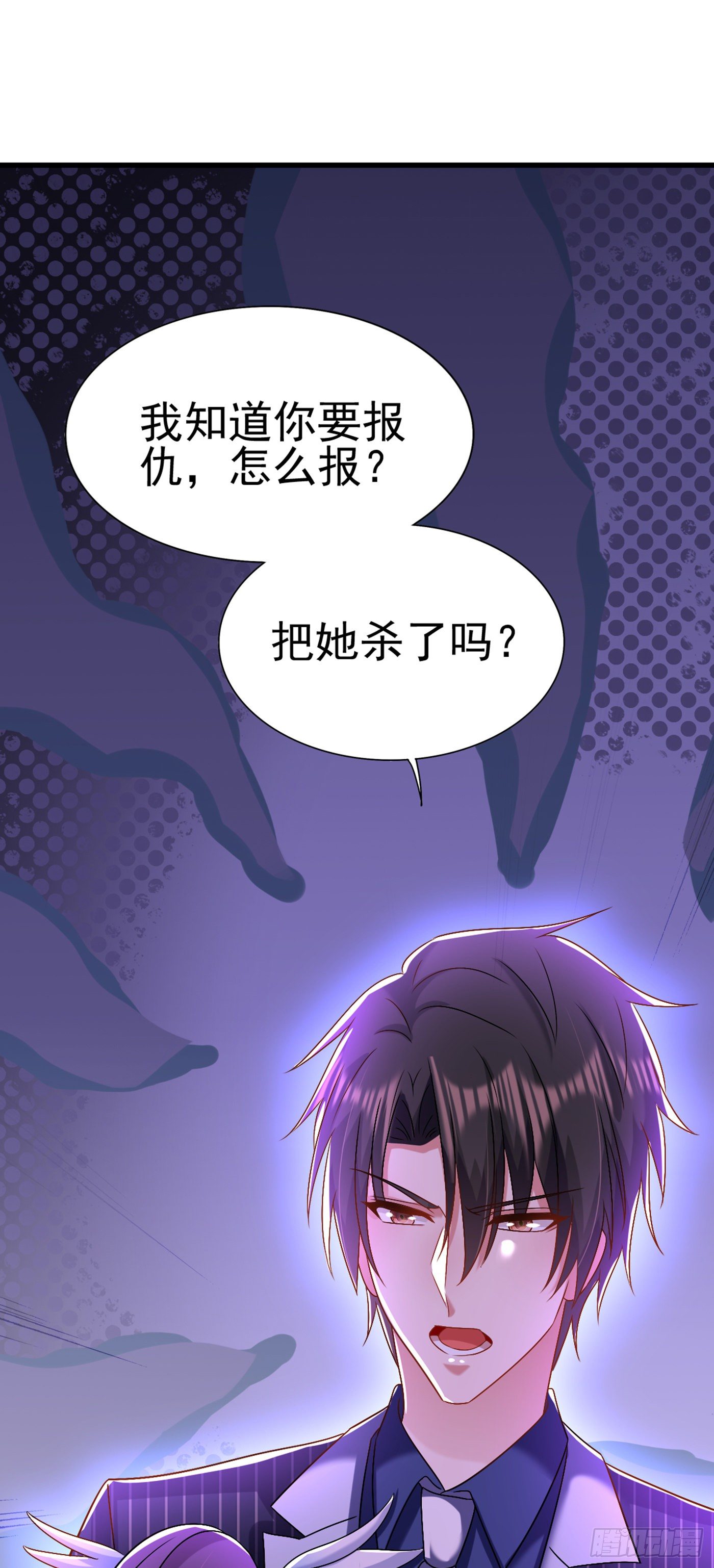 第163话 我不会杀她的21