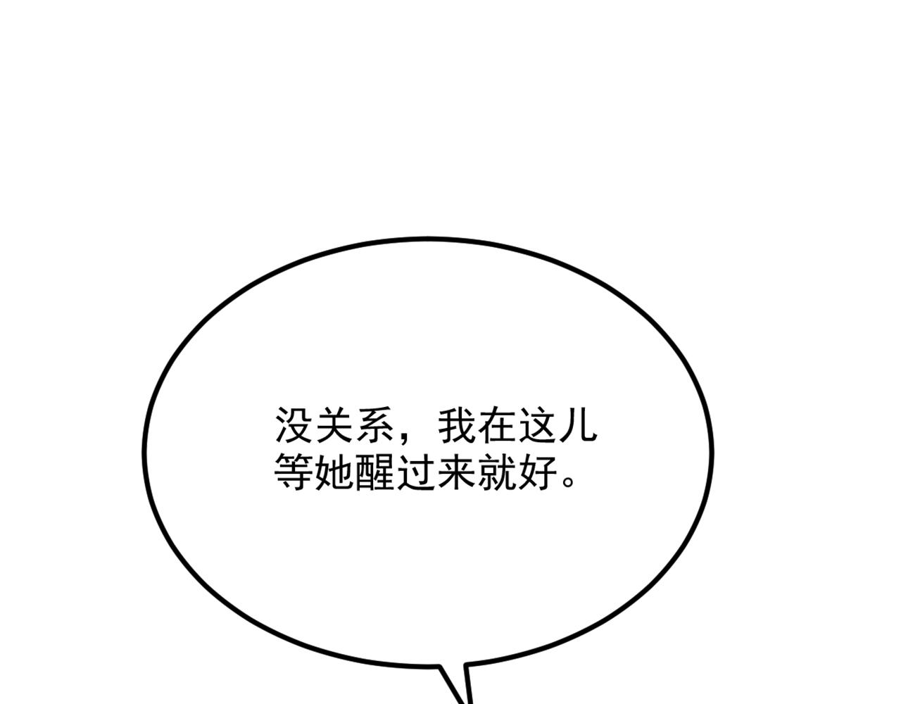 第300话 你不会有机会的！81
