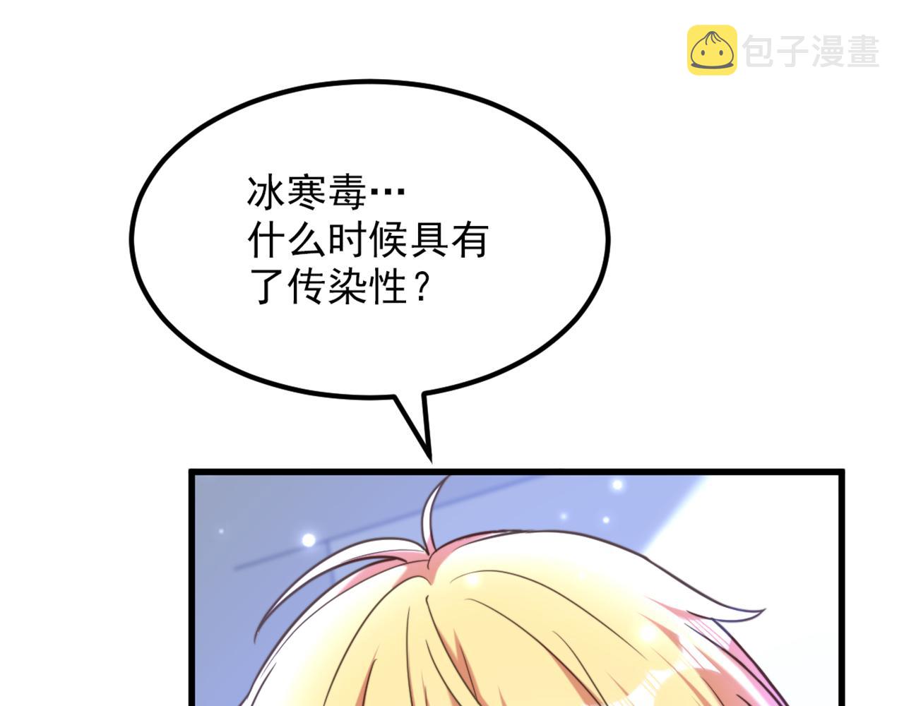 第354话 别靠近我！65
