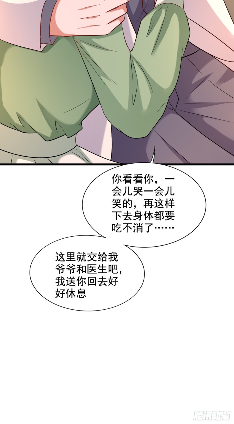 第224话 去梦中把她叫醒？40
