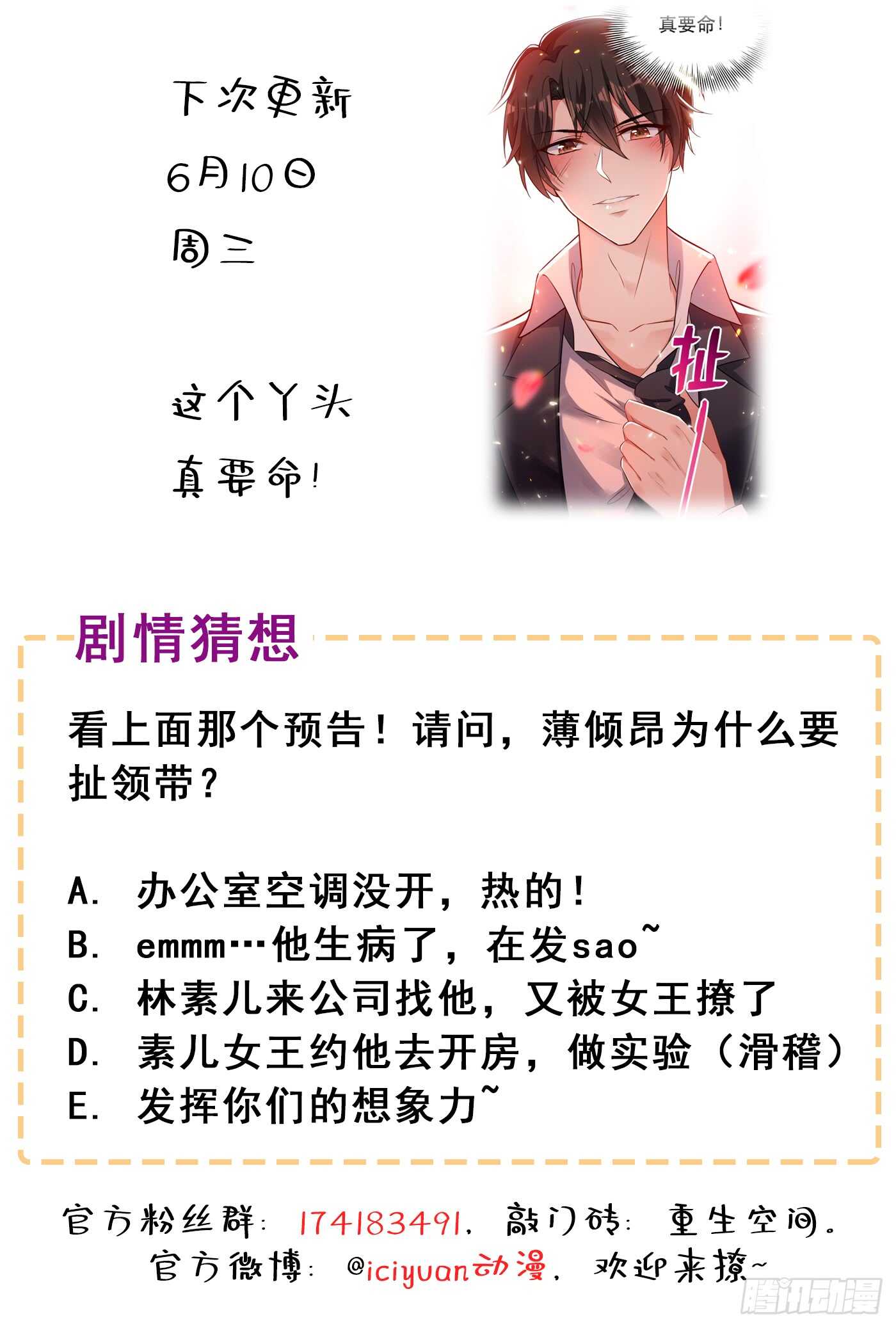 第37话 暴躁校长，口吐芬芳~44