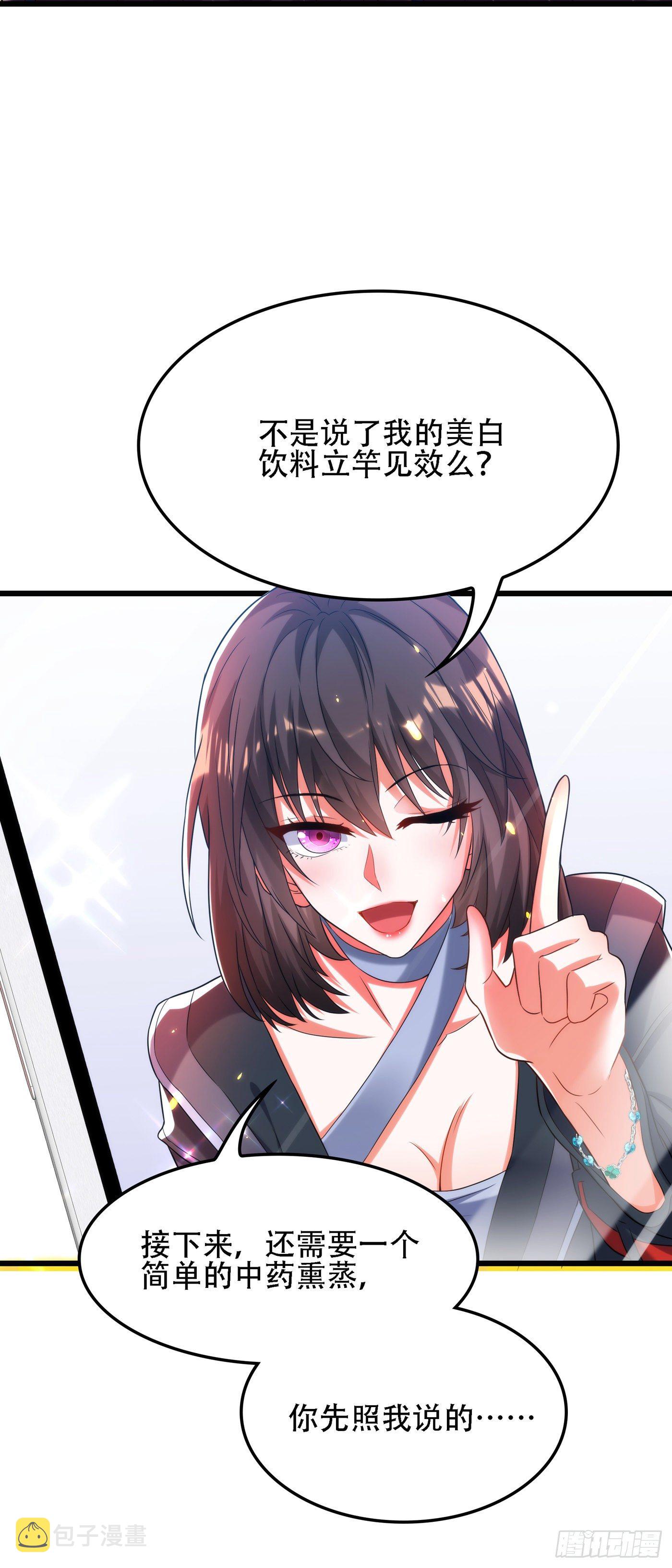 第100话 这美女是夏晓楠？41