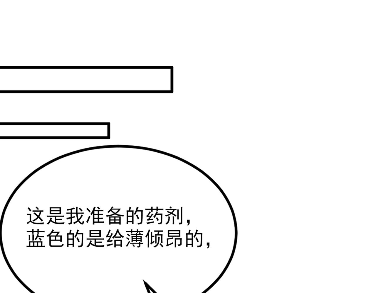 第346话 永远待在薄倾昂身边26