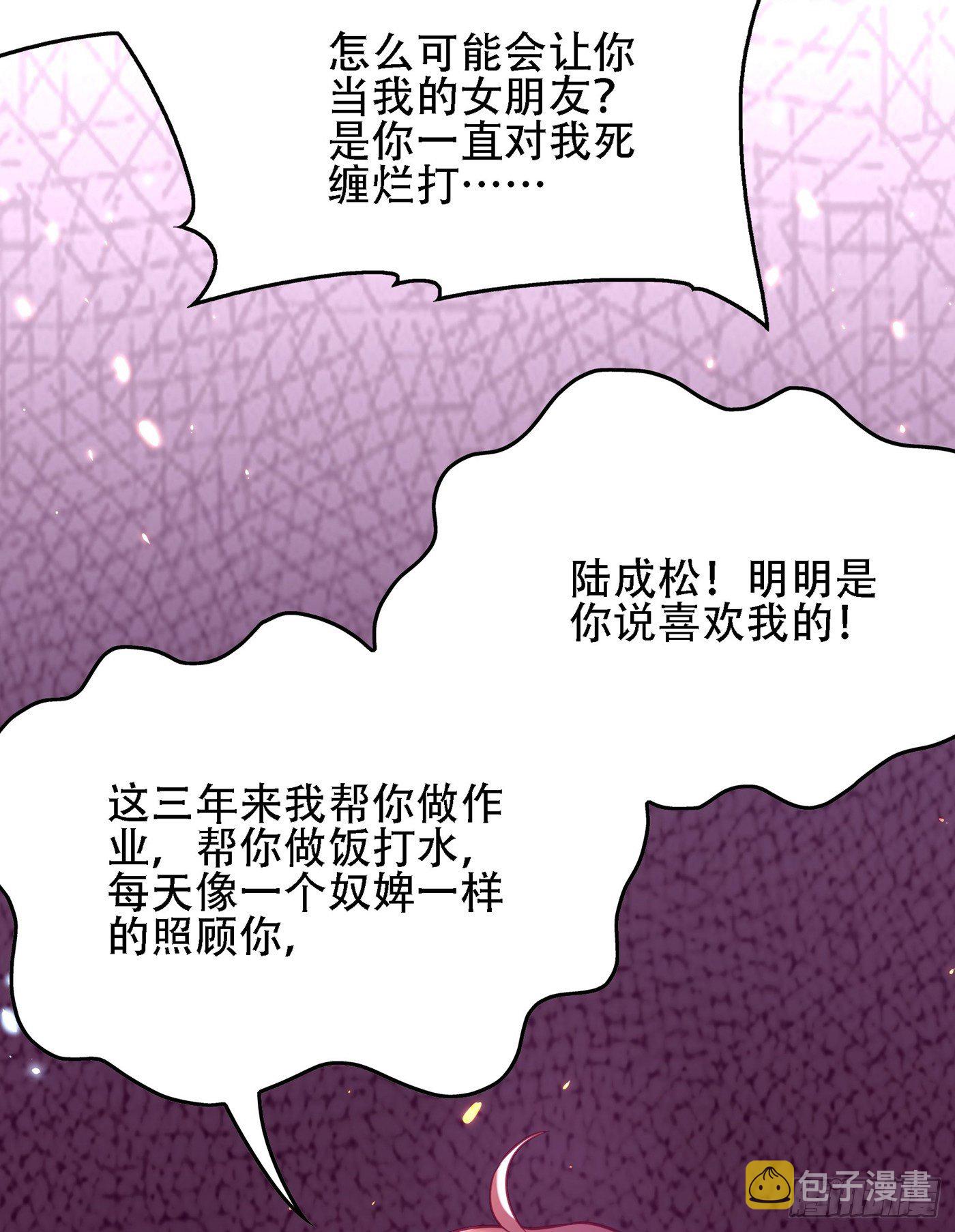 第97话 特制美容饮料55