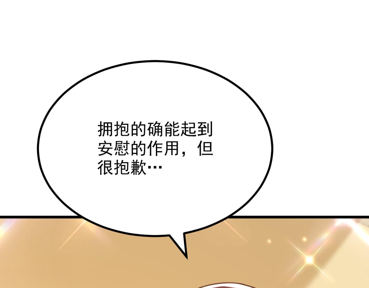 第306话 萧教授我喜欢你4