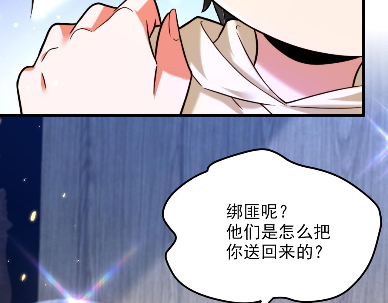 第298话 你玩够了吗84