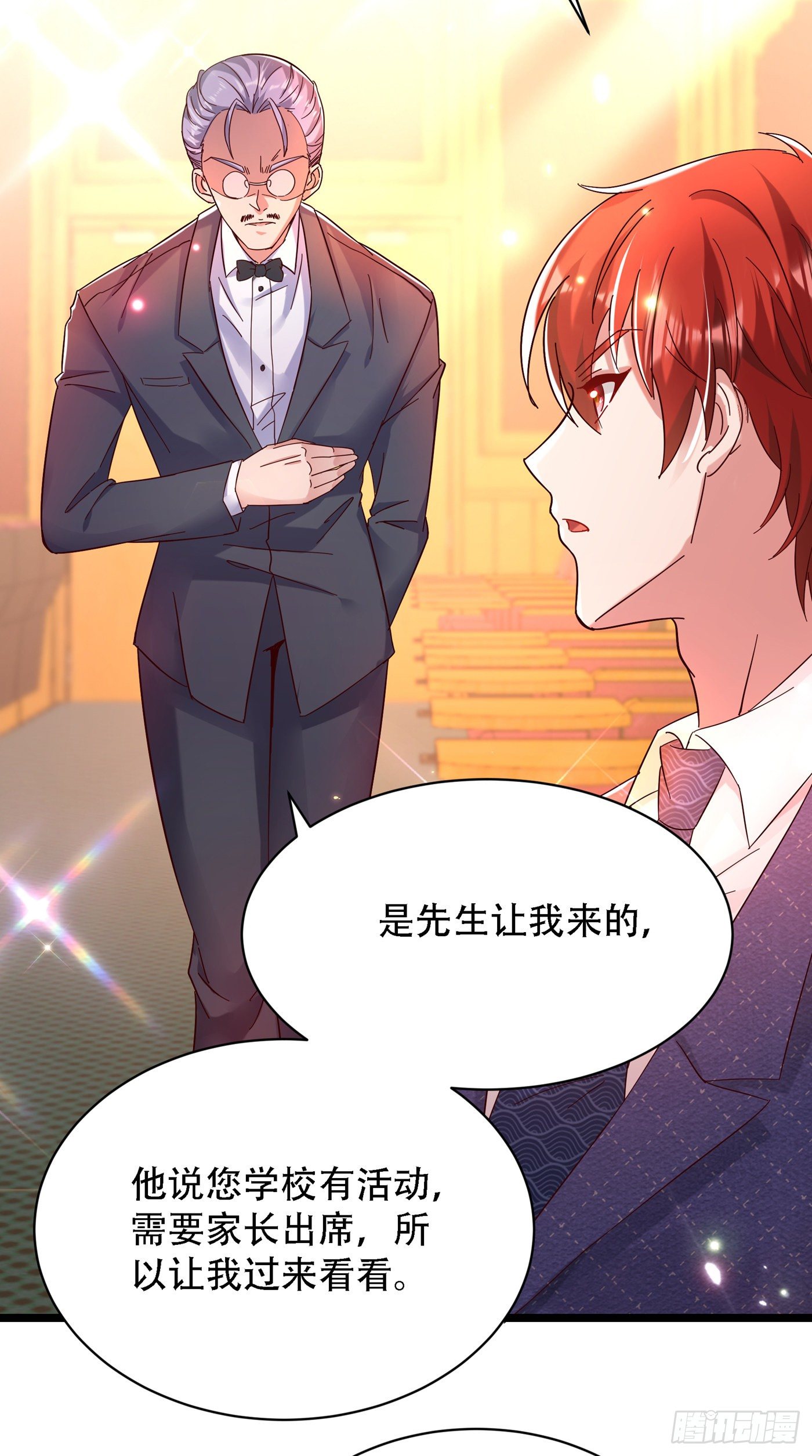 第66话 拍卖品是林素儿艳照？18