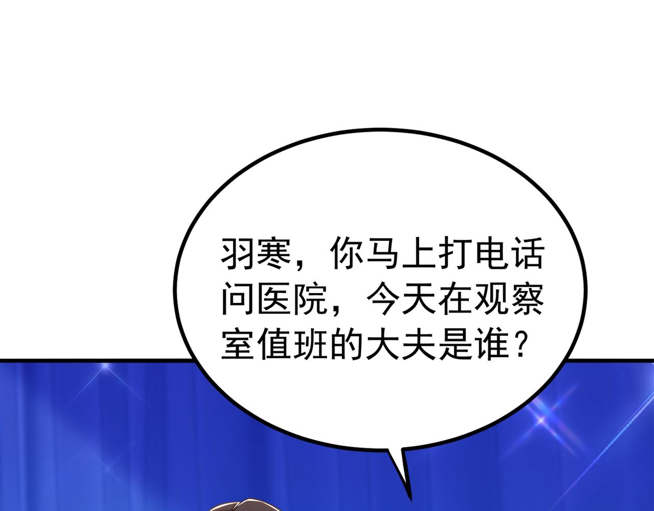 第272话 我不接受赔偿！43