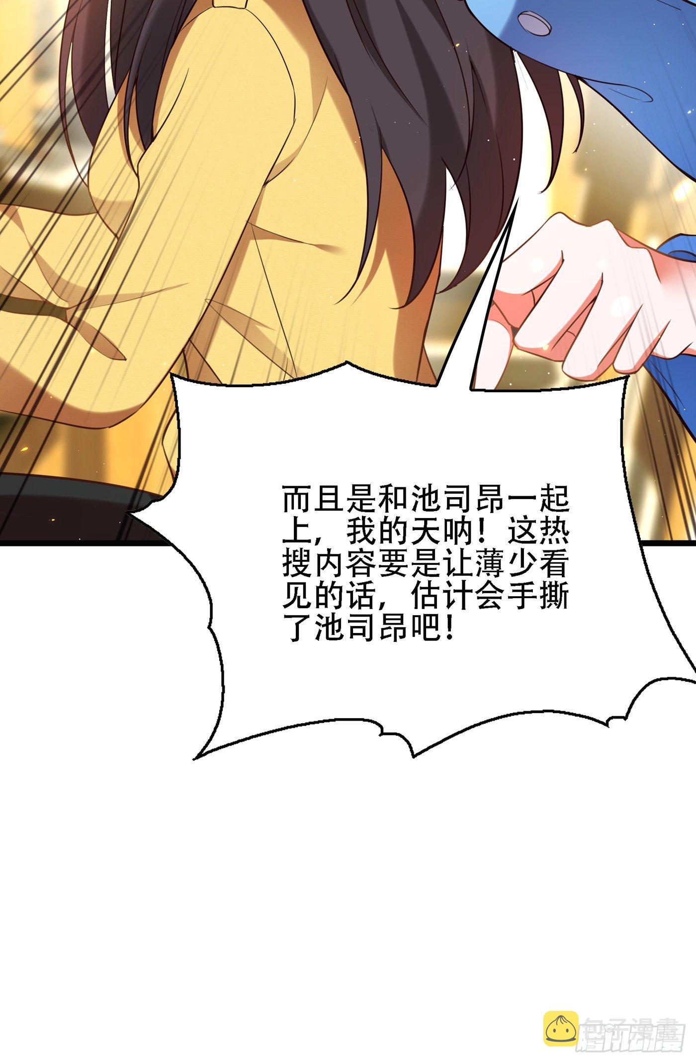 第128话 又上热搜了!29