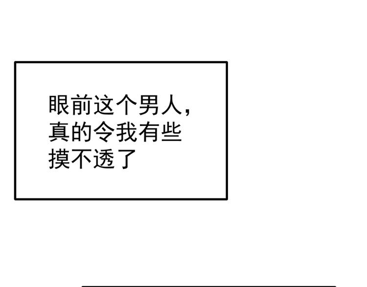 第8话 占我便宜？想得美！5