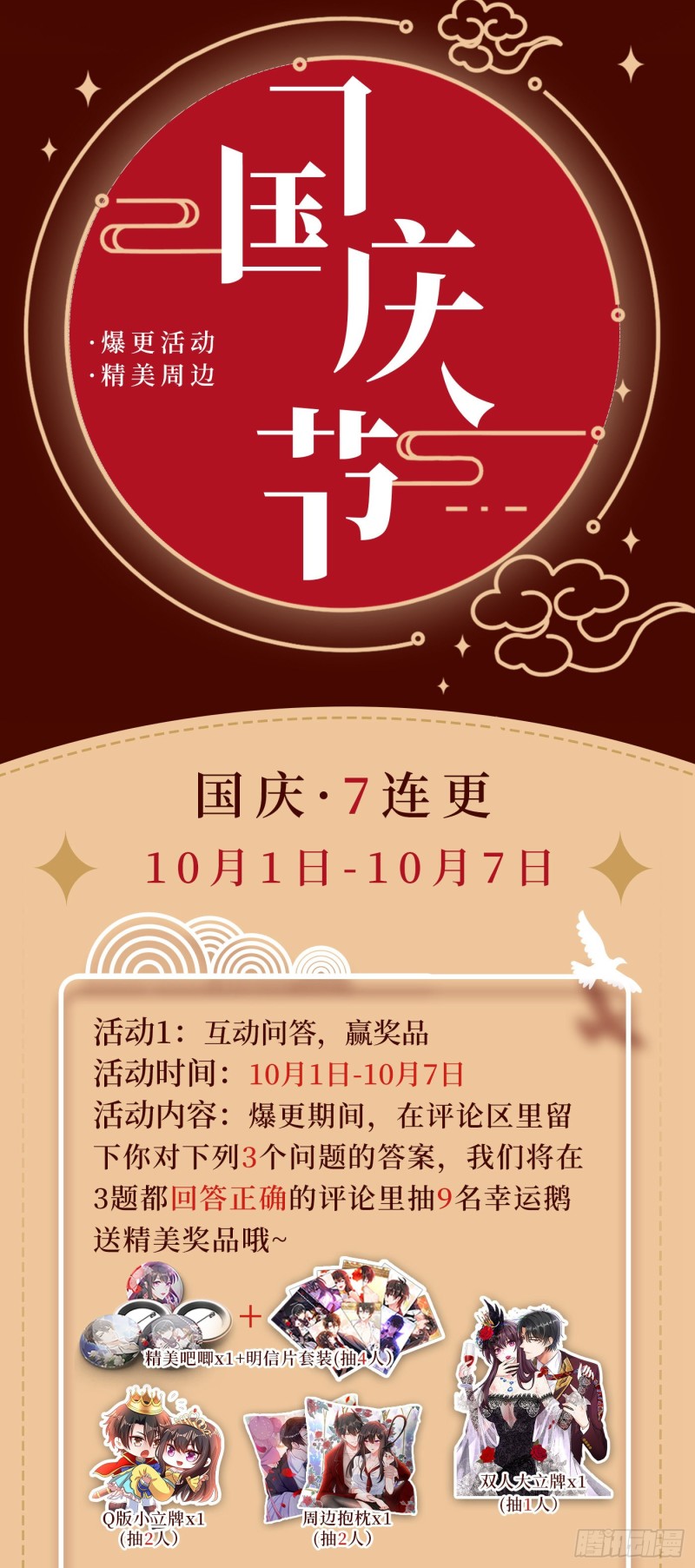 第257话 叔叔，你很紧张吗45