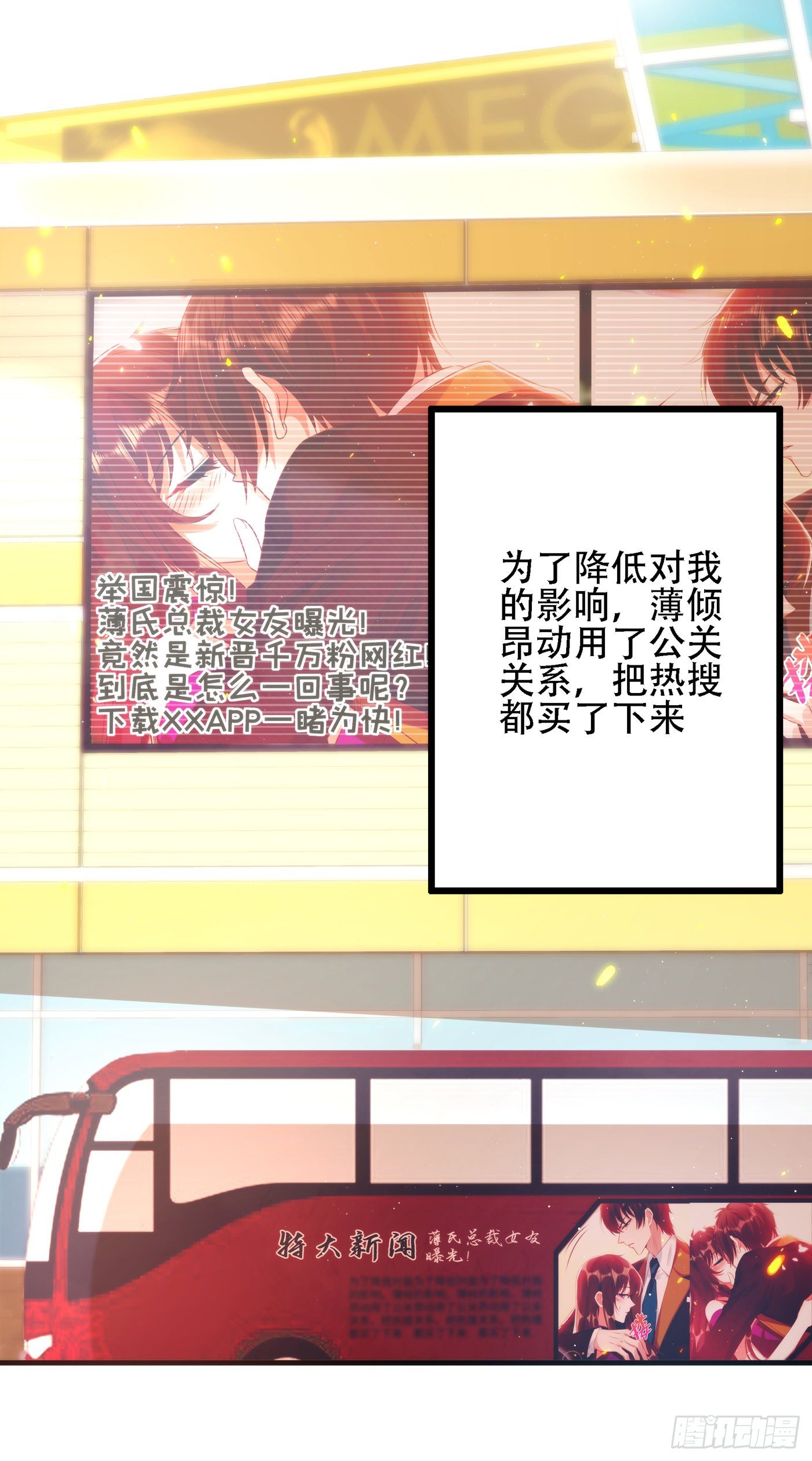 第130话 薄倾昂的霸气宣言29