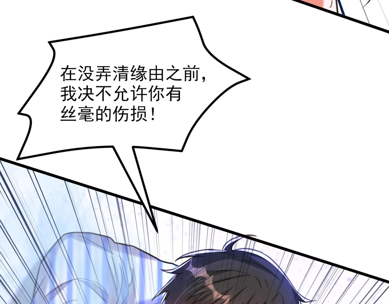 第358话 我一定会治好你！74