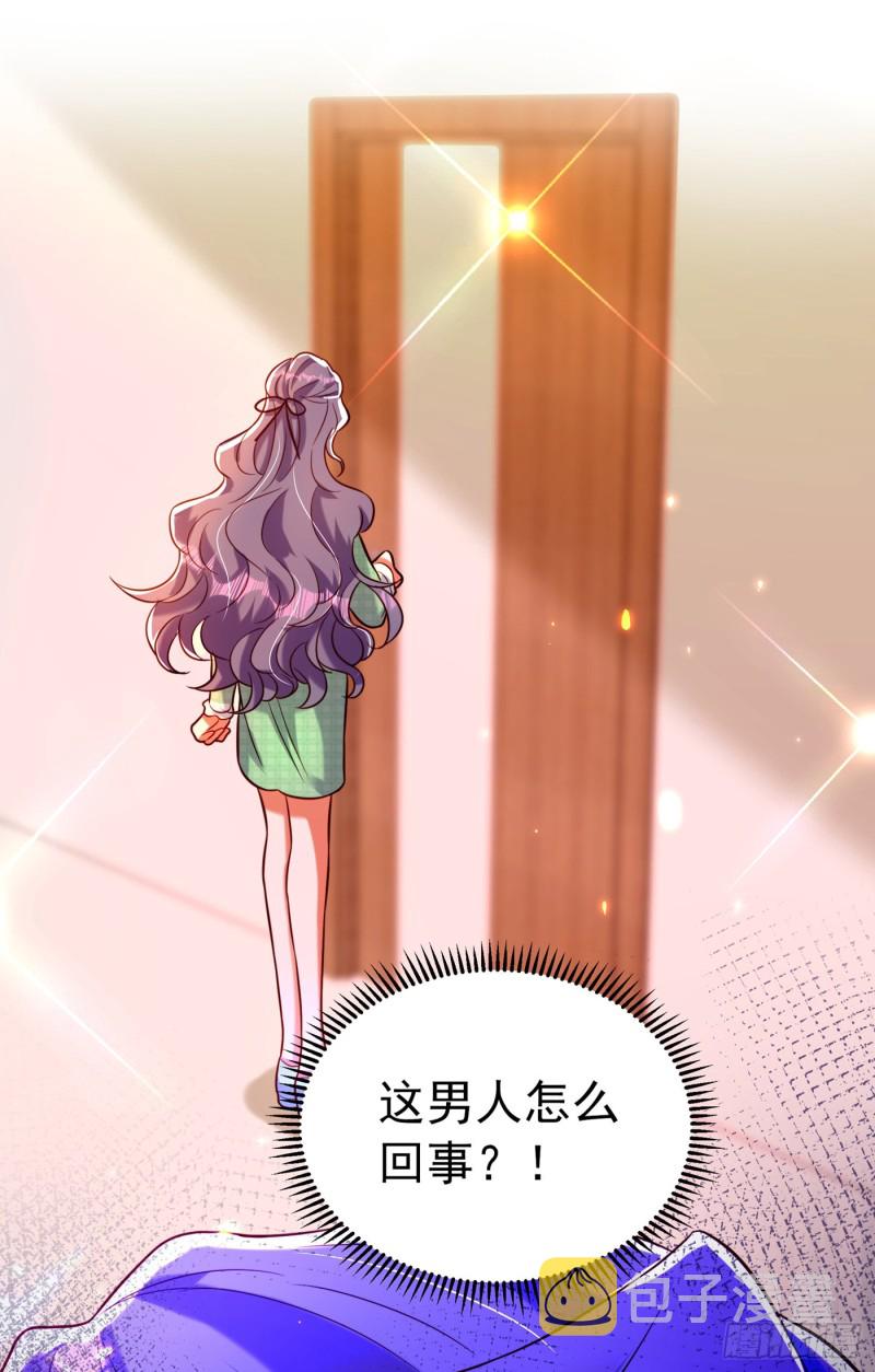 第252话 白晴月？她怎麽在这22