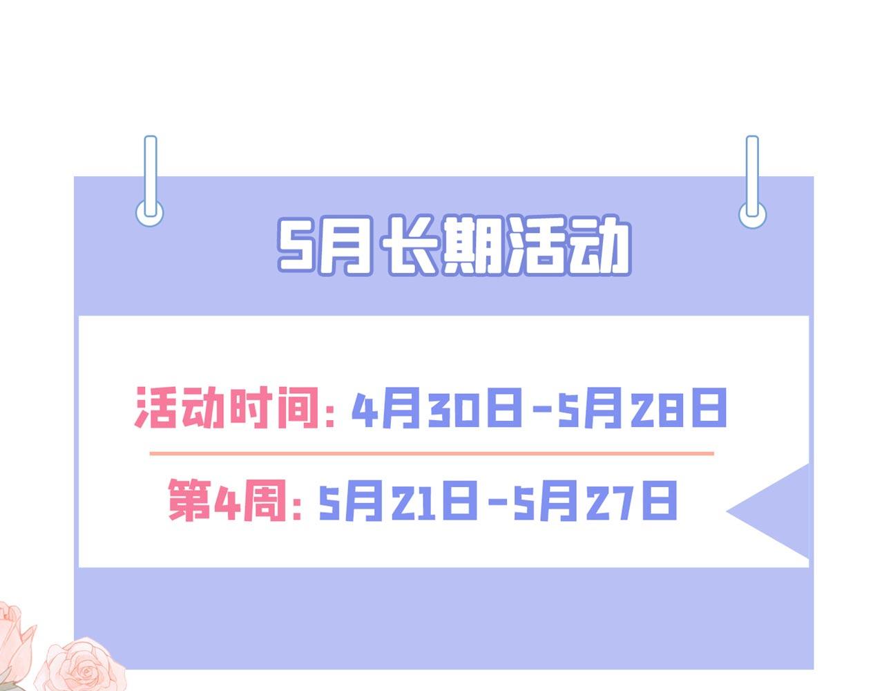 第334话 她在调查我了？140
