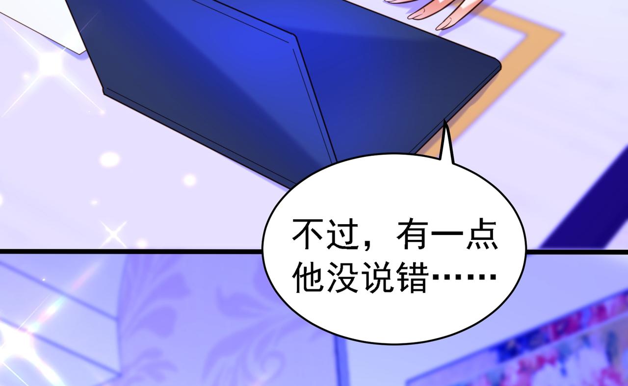 第263话 你们瞎操什麽心！77