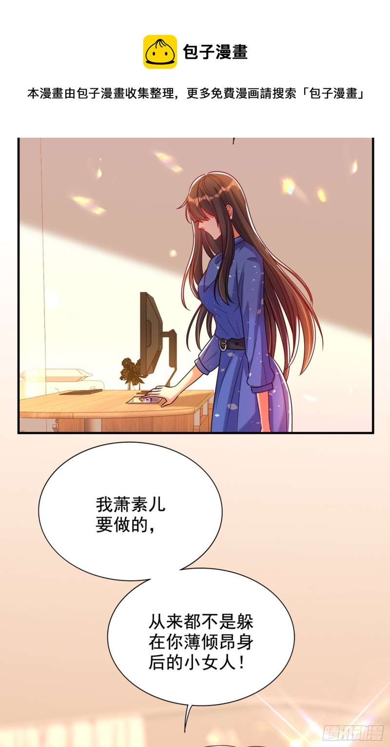 第256话 你真的相信我吗？24