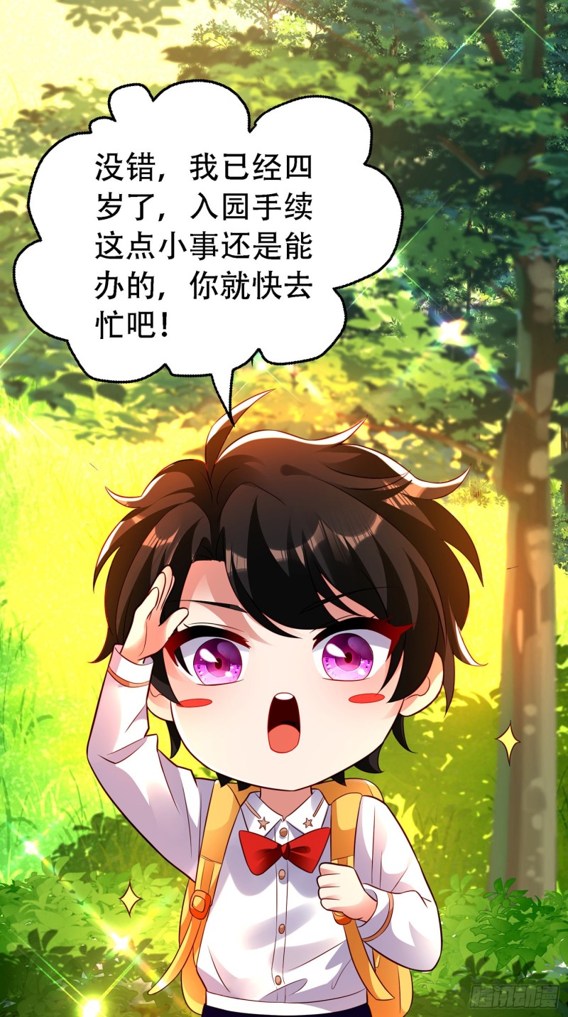 第243话 让我来会会你！16