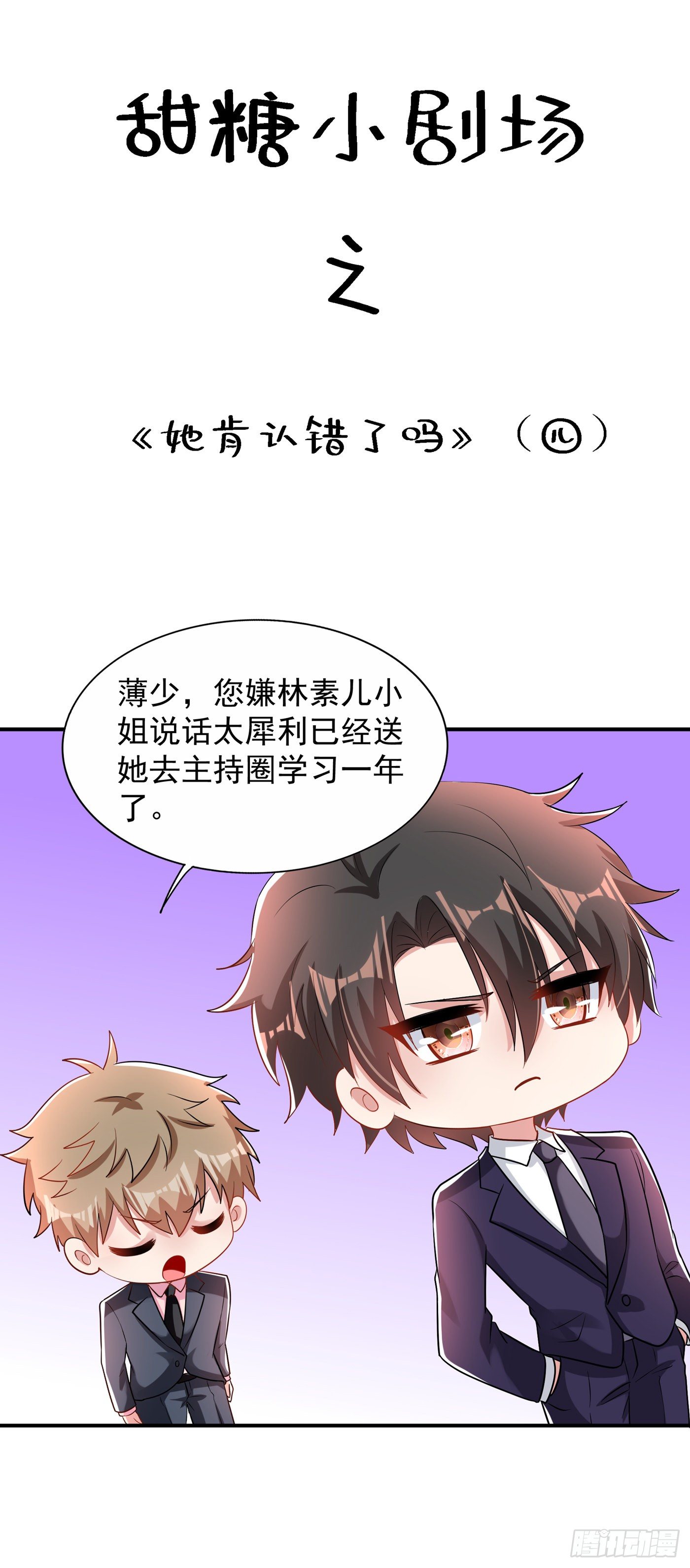 第59话 和别的男人在一起49