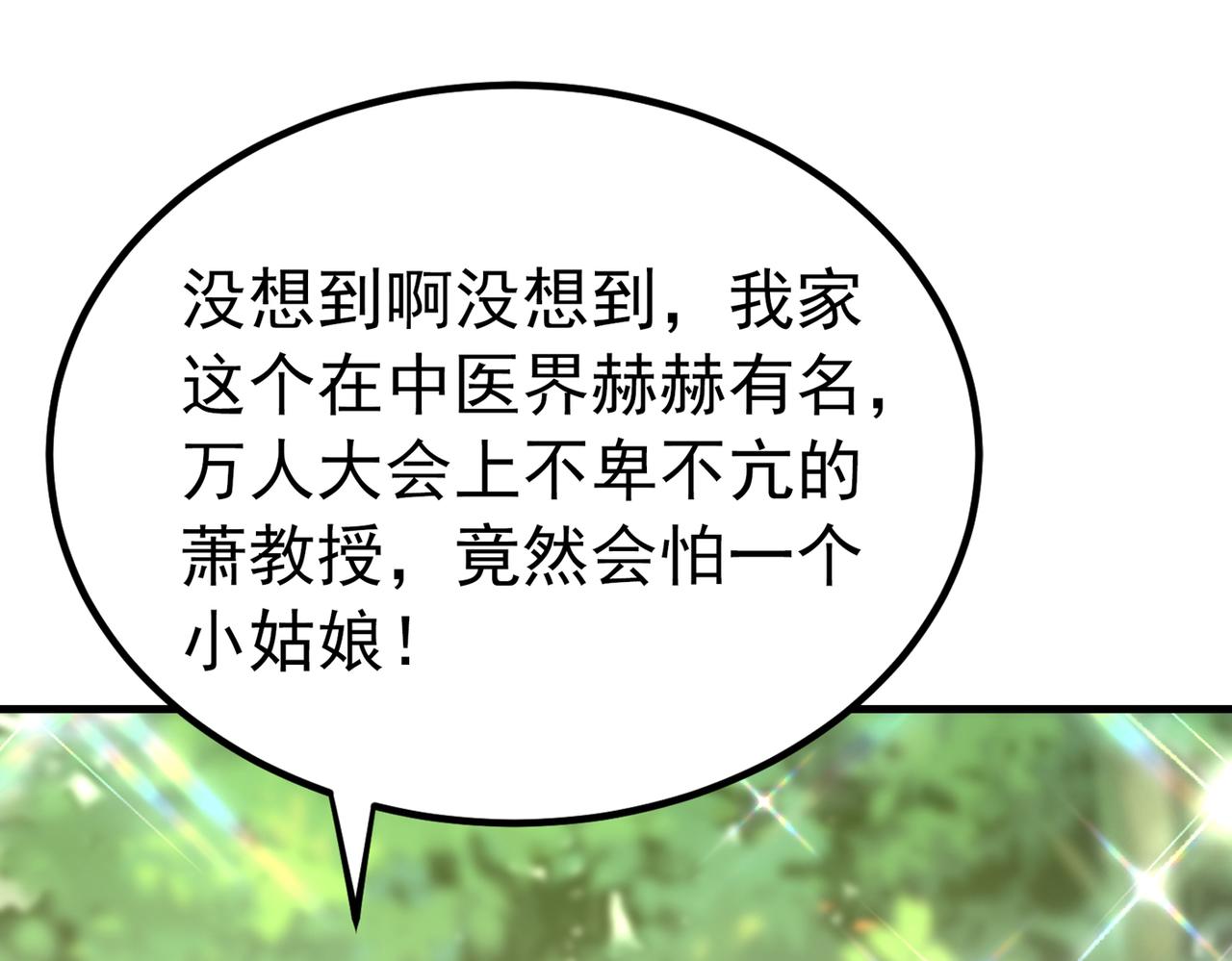 第270话 你不会喜欢晴月吧？40