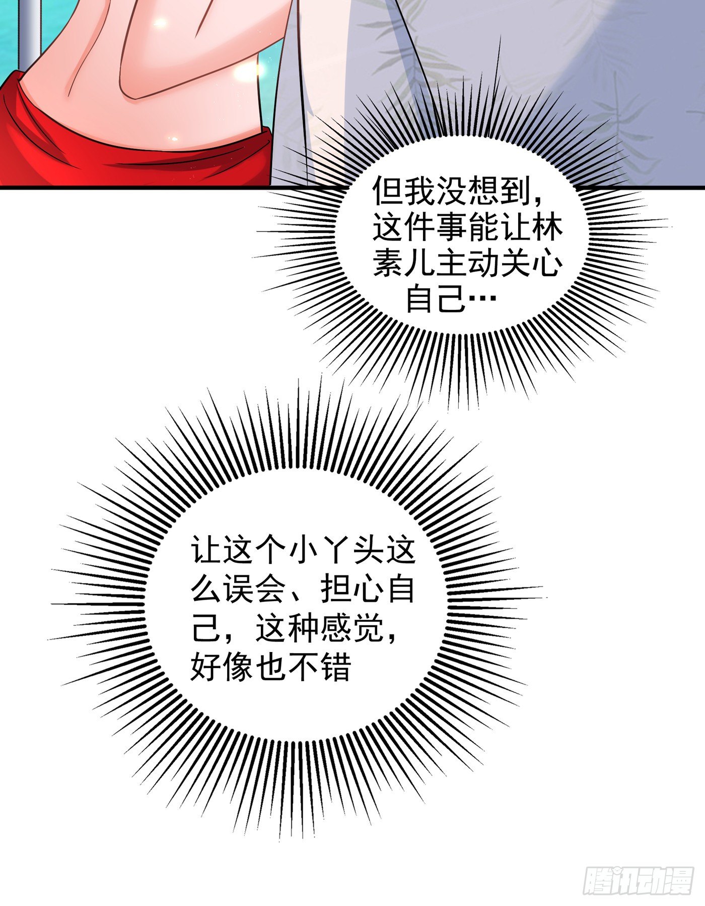 第108话 我们去出海吧！15
