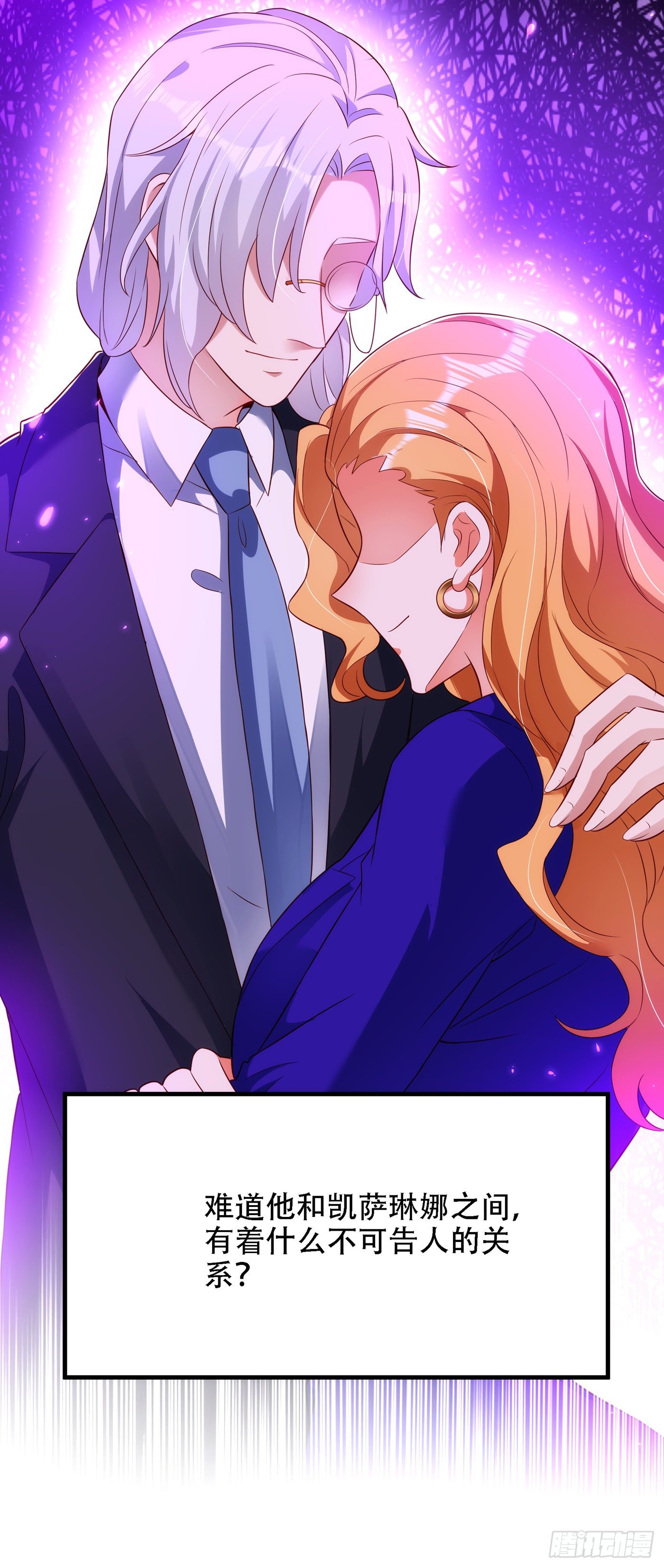 第147话 你才是替代品！23