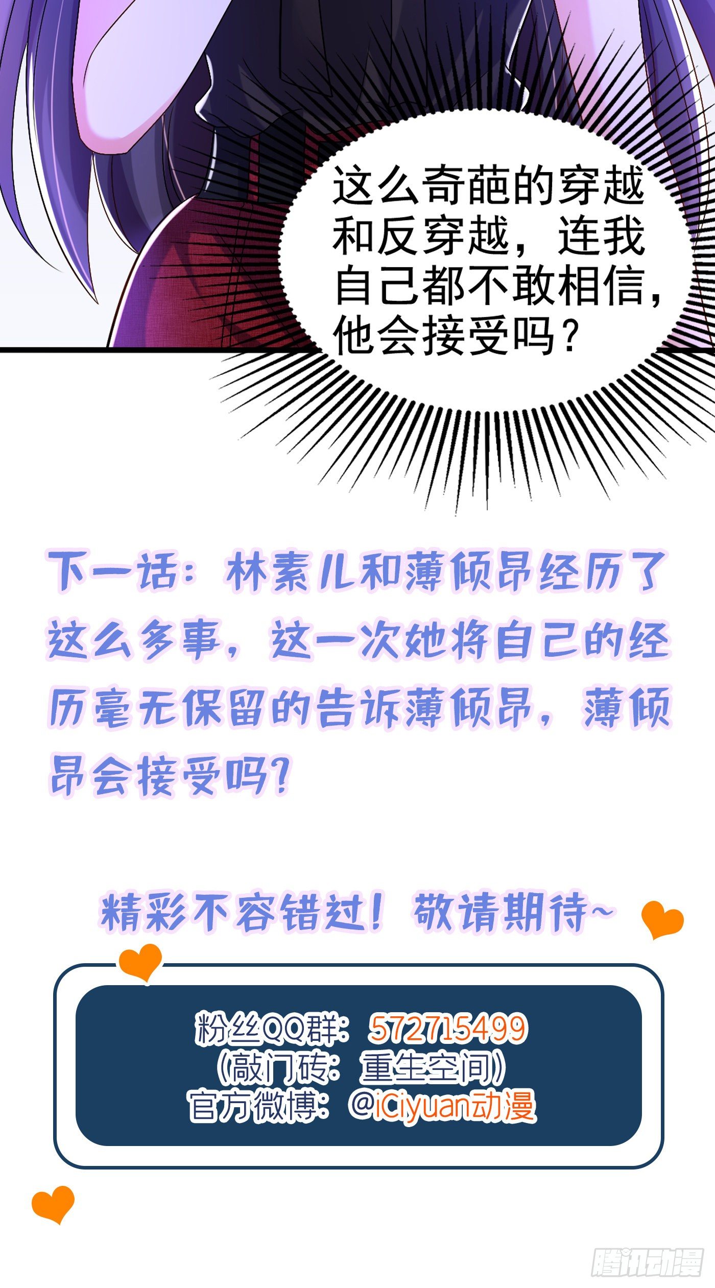 第174话 你凭什麽替她道歉40