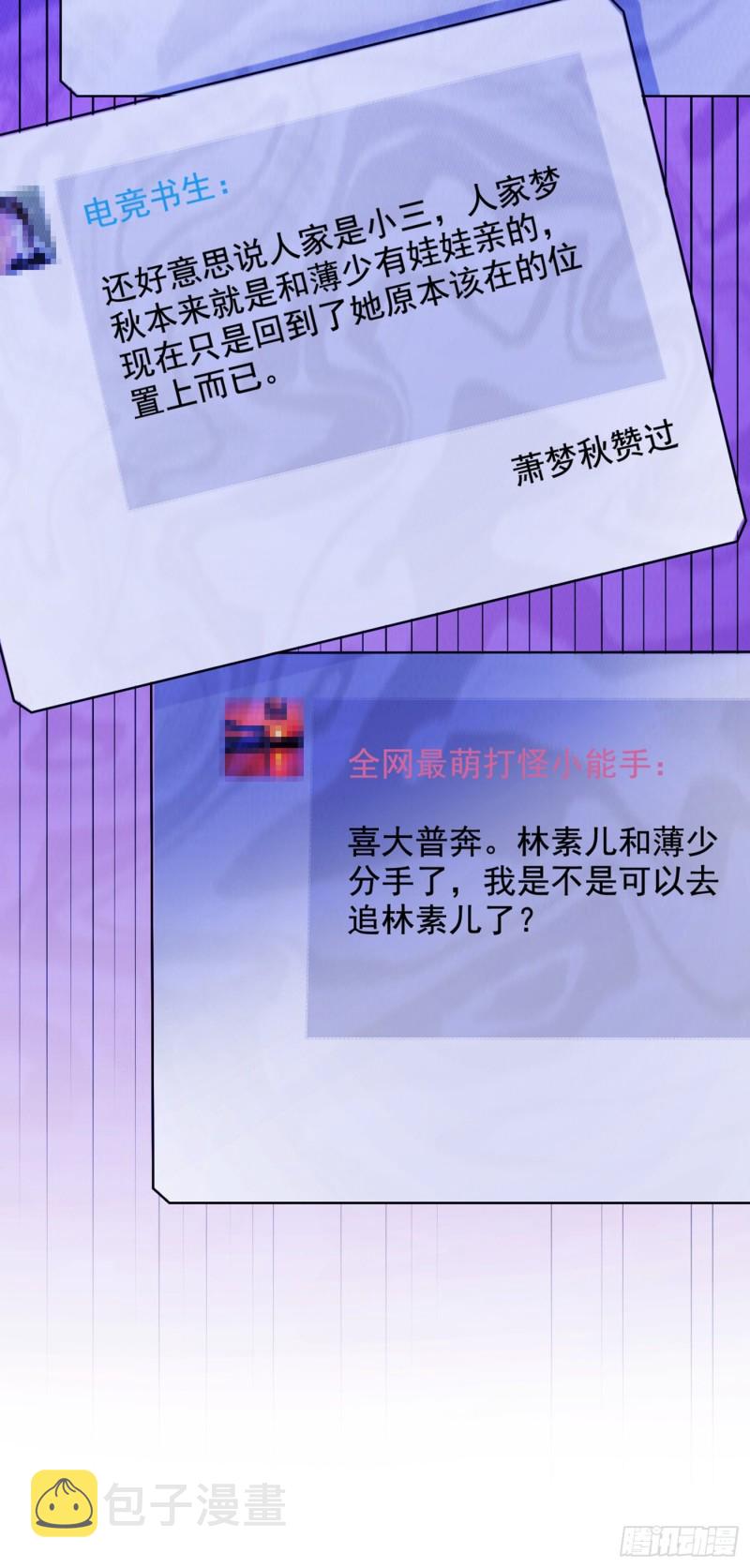 第229话 薄倾昂，真有你的！38