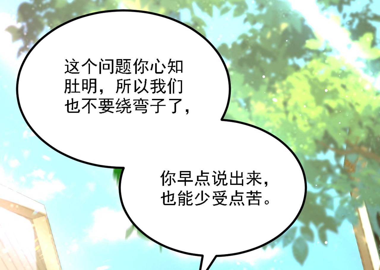 第313话 你们背後的人是谁106